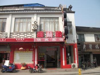 Yalanfang Hotel 蘇州 エクステリア 写真